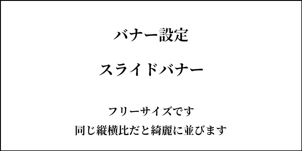 OJI SPA(オジスパ)のバナー